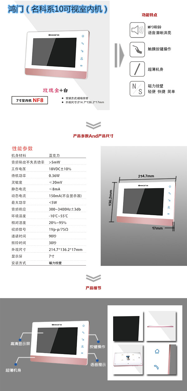 武强县楼宇对讲室内可视单元机